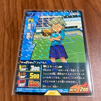 Amazon.co.jp: イナズマイレブンGo TCG 栄都学園 13枚セット by